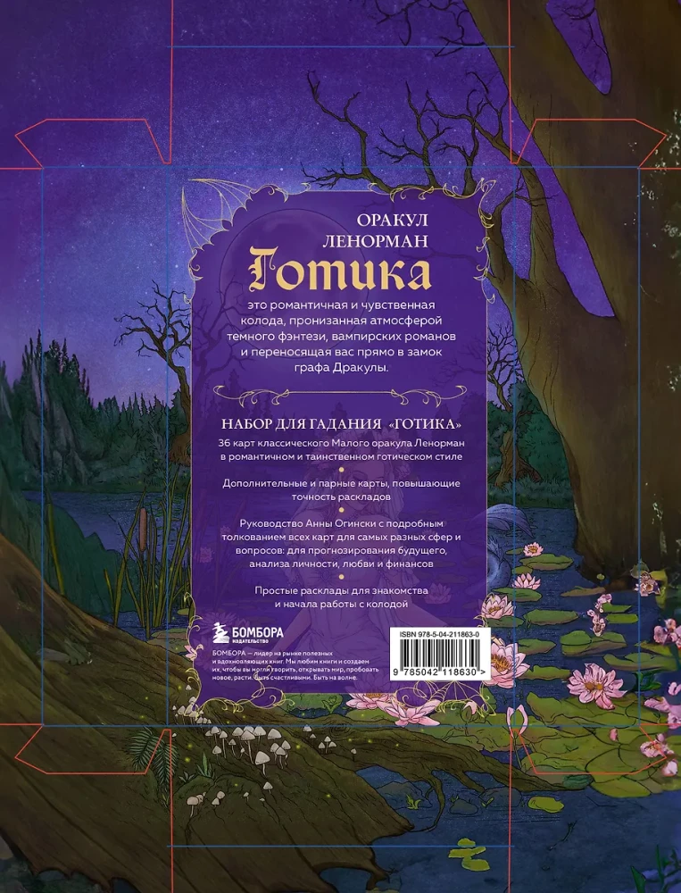 Gotyka. Orykuł Lenormand (44 karty i przewodnik po pracy z talią w edycji prezentowej)
