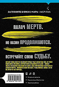 Знаки судьбы