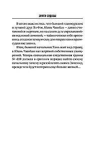 Знаки судьбы