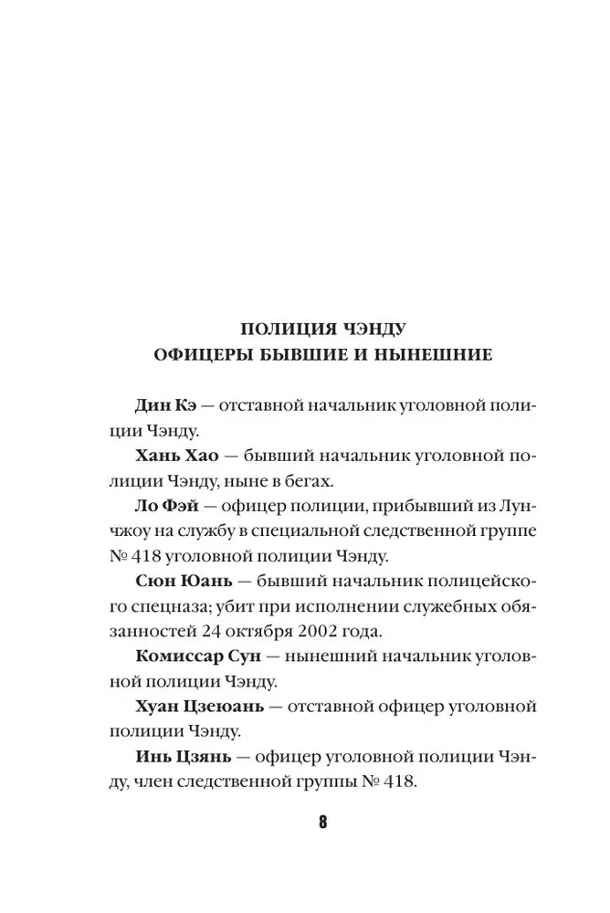 Знаки судьбы