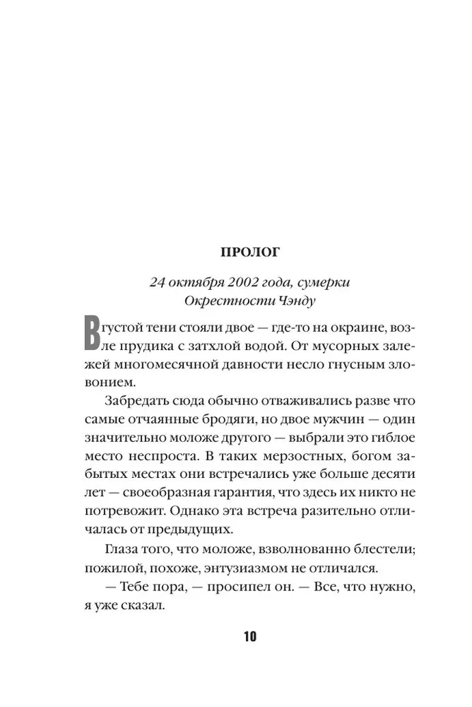 Знаки судьбы
