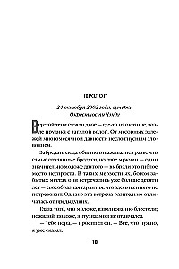 Знаки судьбы