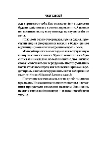 Знаки судьбы