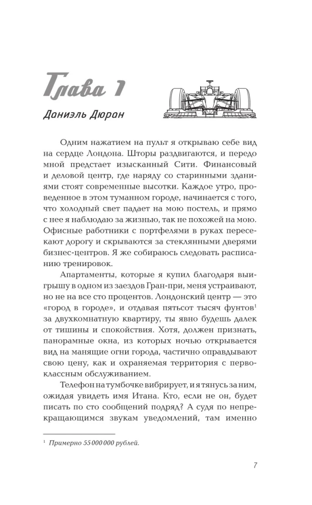 Words on Turns