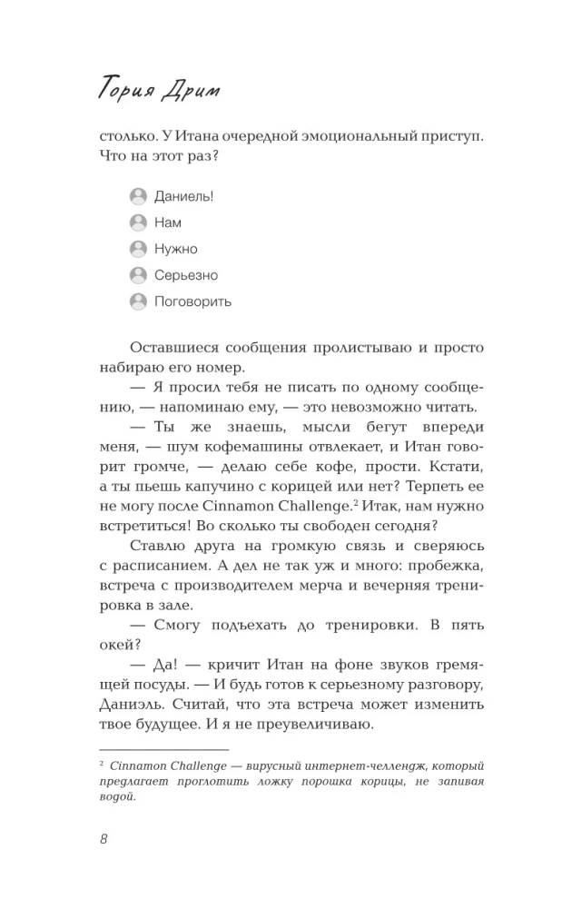 Words on Turns