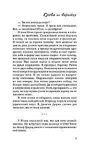 Words on Turns