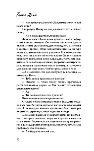 Words on Turns