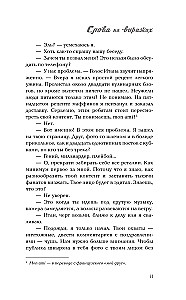 Words on Turns