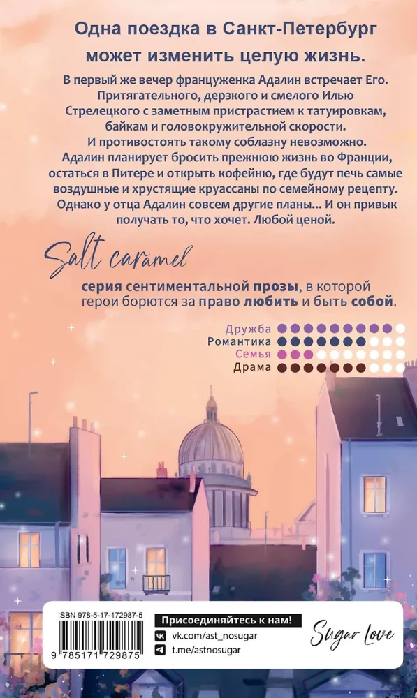 Māja, kurā cep kruasānus