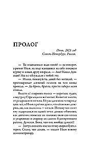 Māja, kurā cep kruasānus