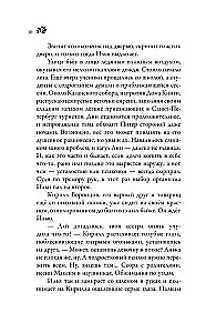 Māja, kurā cep kruasānus