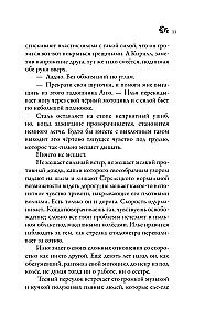 Māja, kurā cep kruasānus
