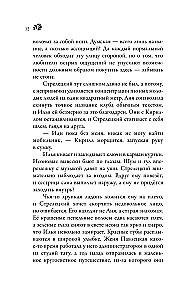 Māja, kurā cep kruasānus