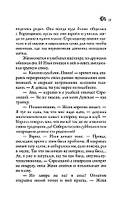 Māja, kurā cep kruasānus