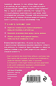 Jak łatwo i bez stresu przygotować dziecko do przedszkola. 10 prostych kroków
