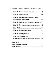 Jak łatwo i bez stresu przygotować dziecko do przedszkola. 10 prostych kroków