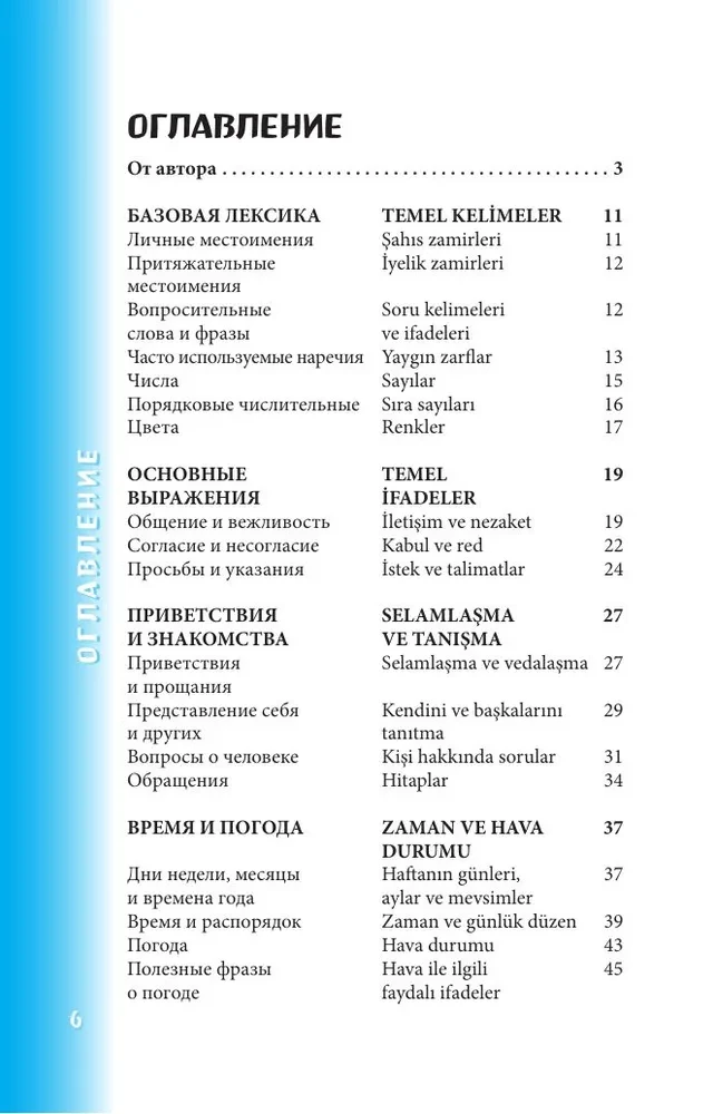 Turecki rozmównik