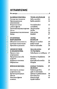 Turecki rozmównik