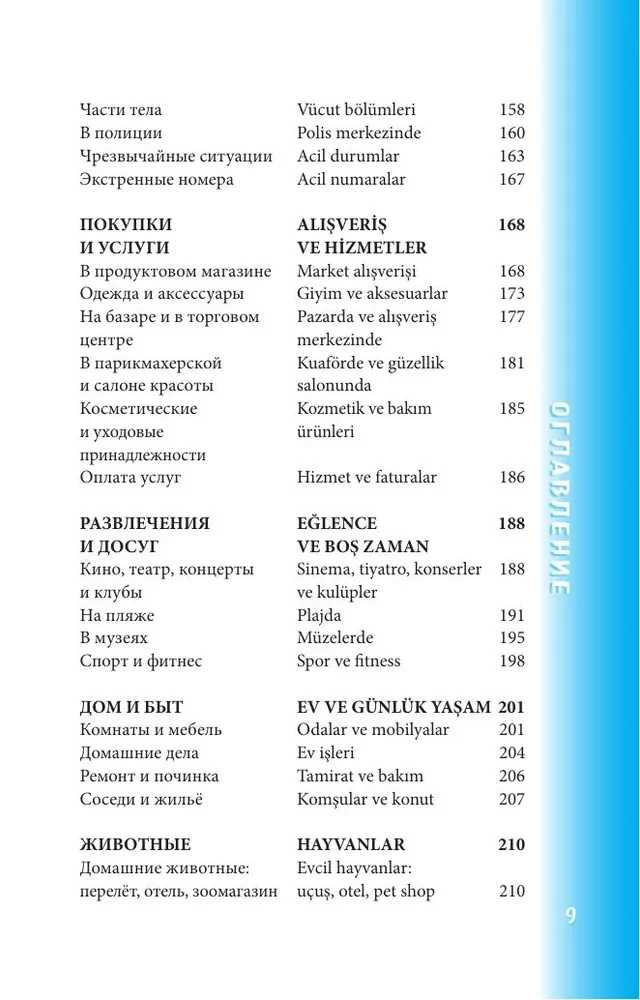 Turecki rozmównik