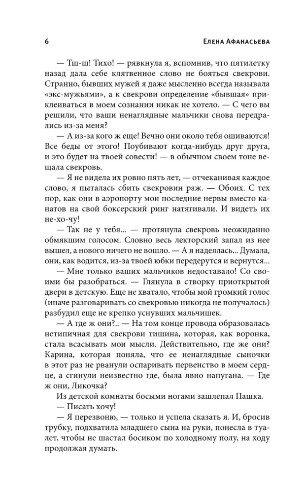 Znak węża