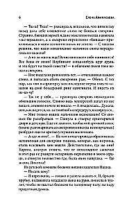 Znak węża