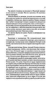Znak węża