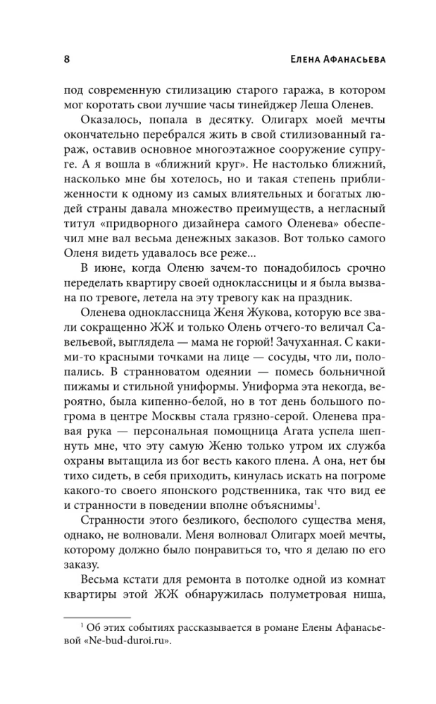 Znak węża