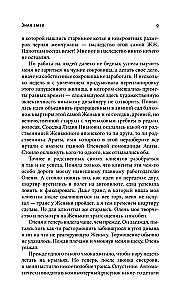 Znak węża