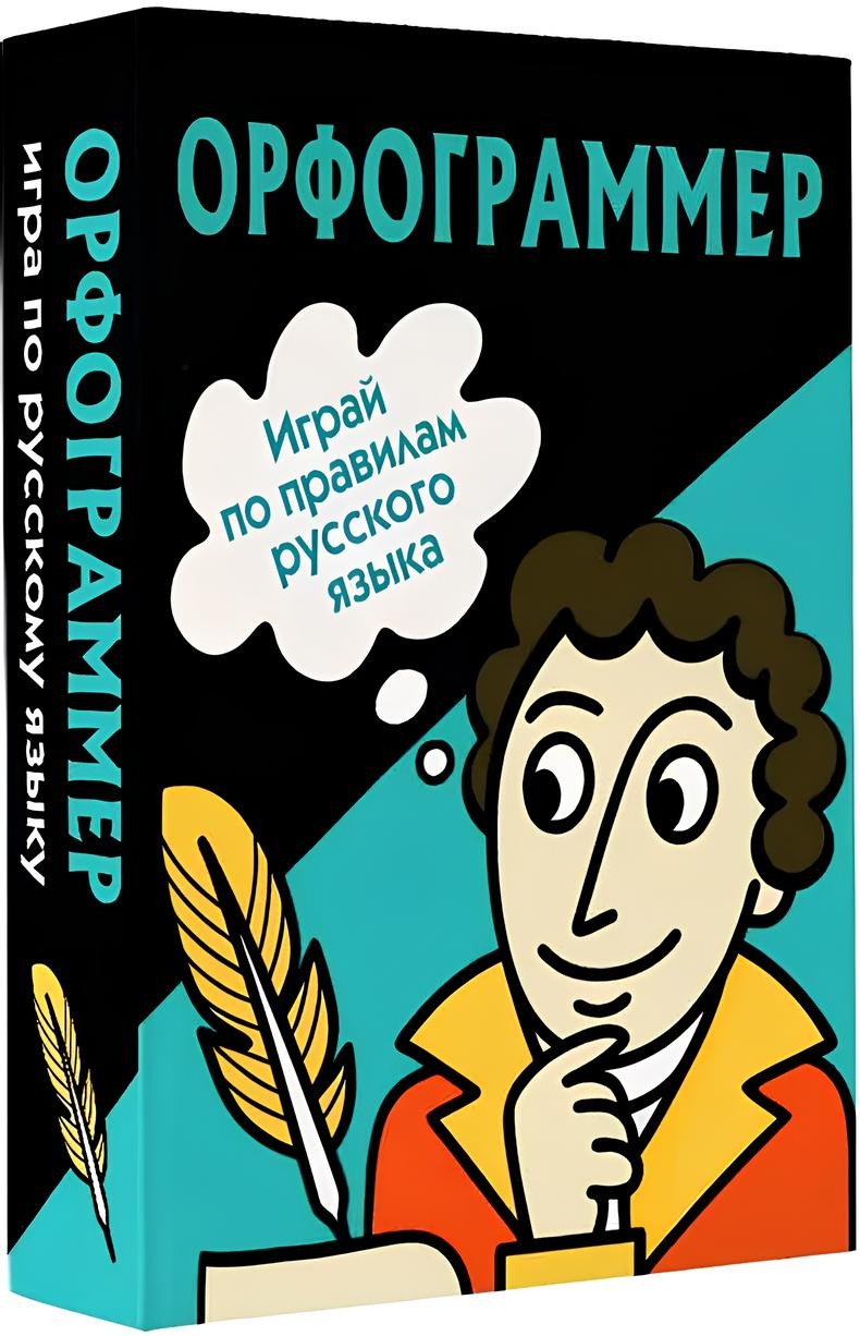 Orfogrammer. Play by the rules of the Russian language