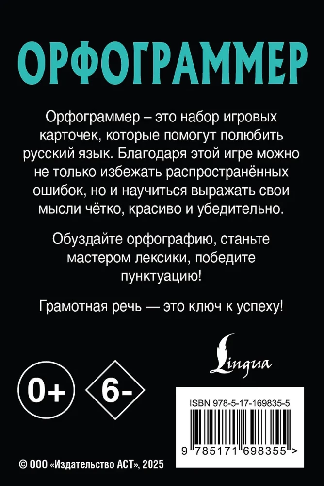 Orfogrammer. Graj zgodnie z zasadami języka rosyjskiego