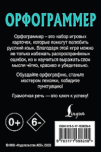 Orfogrammer. Graj zgodnie z zasadami języka rosyjskiego