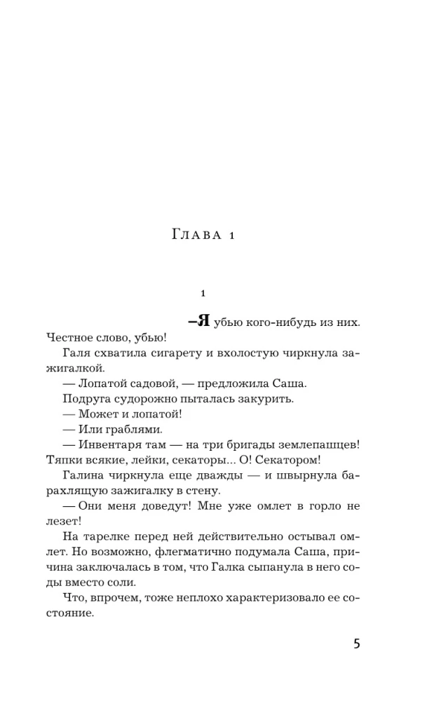 Czarny pudel, rudy kot, czyli Ślub z przeszkodami