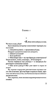 Czarny pudel, rudy kot, czyli Ślub z przeszkodami