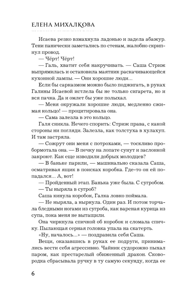 Czarny pudel, rudy kot, czyli Ślub z przeszkodami