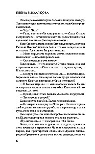 Czarny pudel, rudy kot, czyli Ślub z przeszkodami
