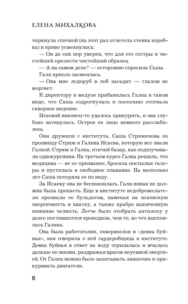 Czarny pudel, rudy kot, czyli Ślub z przeszkodami