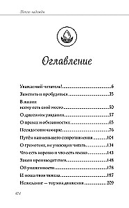 Ciepło nadziei