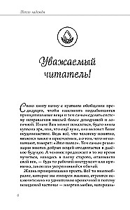 Ciepło nadziei