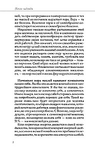 Ciepło nadziei