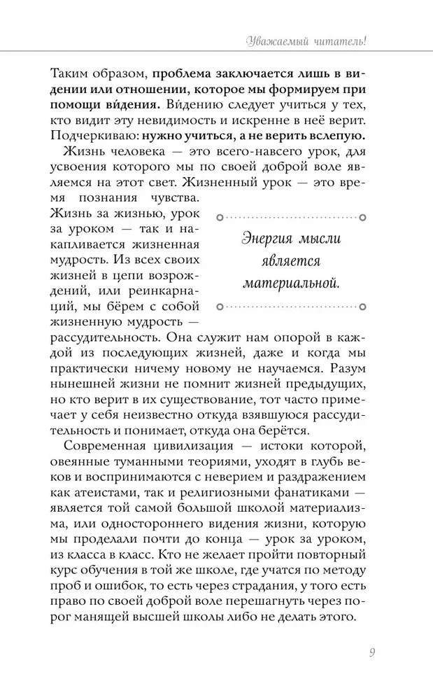 Ciepło nadziei