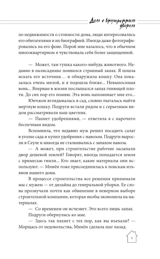 Dom z wewnętrznym dziedzińcem