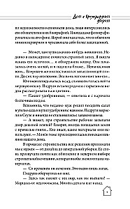 Dom z wewnętrznym dziedzińcem