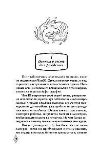 Tajemnica purpurowej mgły. Zakażenie