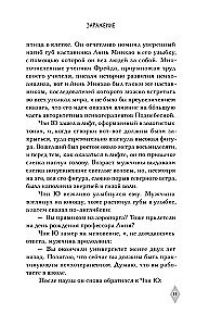 Tajemnica purpurowej mgły. Zakażenie