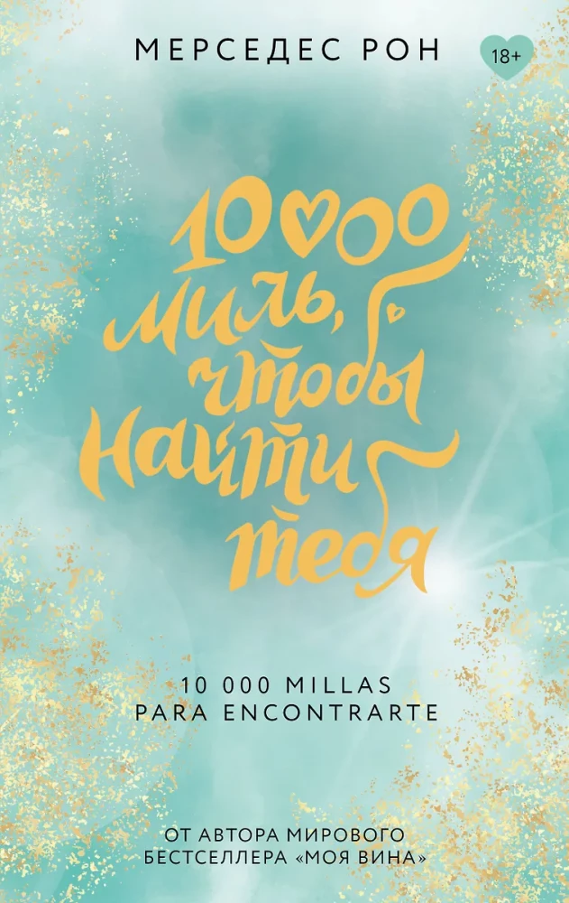 10000 miles to find you