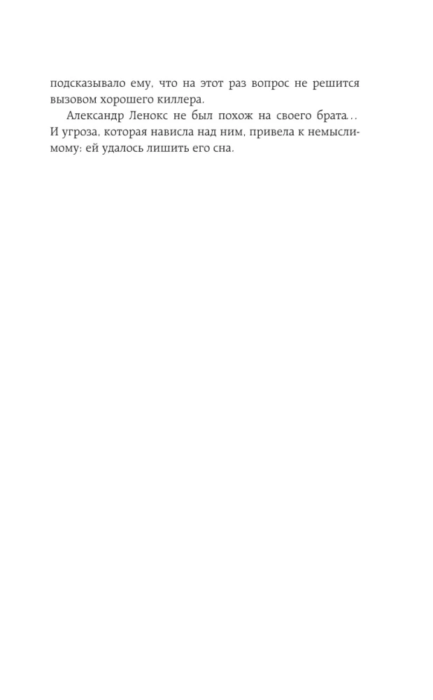 10000 mil, aby cię znaleźć