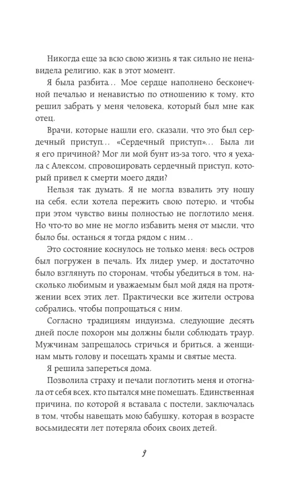 10000 mil, aby cię znaleźć