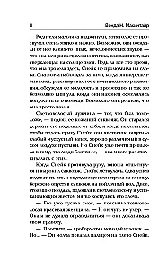 Wąż snów