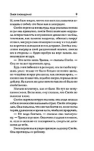 Wąż snów