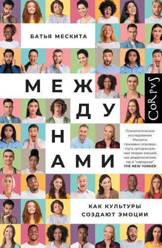Między nami